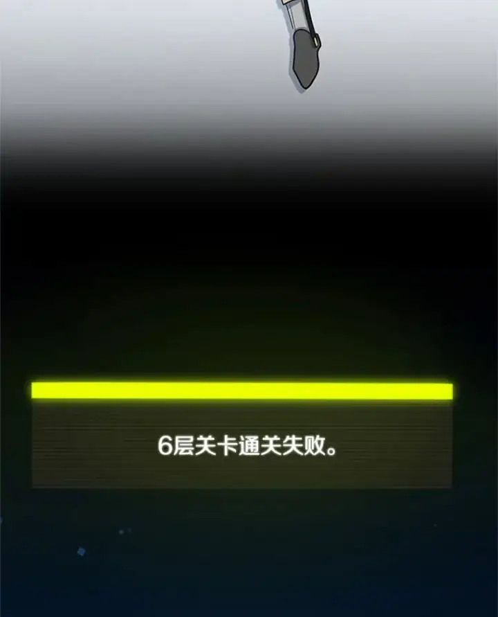 漫画《新手关卡太难了》45.无数次失败第131张图