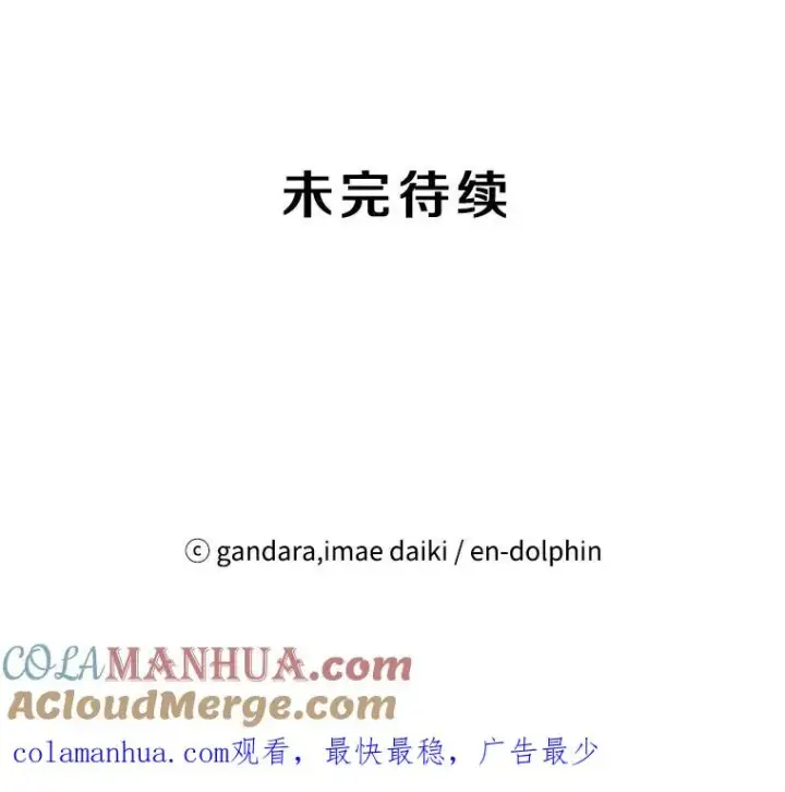 漫画《新手关卡太难了》45.无数次失败第133张图