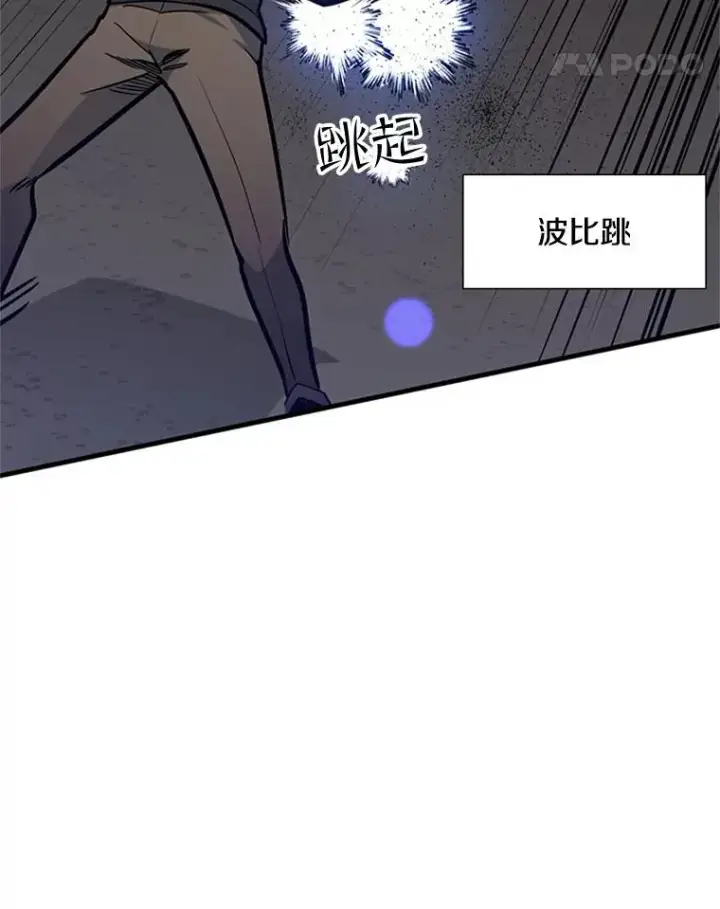 漫画《新手关卡太难了》45.无数次失败第15张图