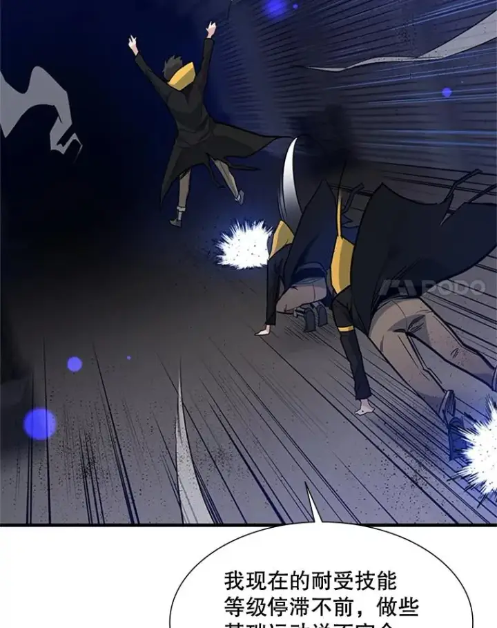 漫画《新手关卡太难了》45.无数次失败第18张图