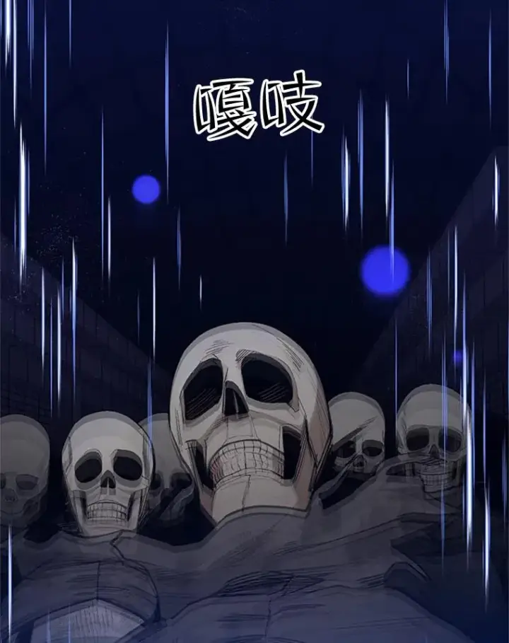 漫画《新手关卡太难了》45.无数次失败第22张图