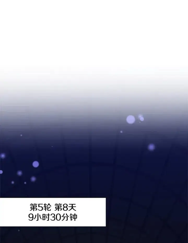 漫画《新手关卡太难了》45.无数次失败第3张图