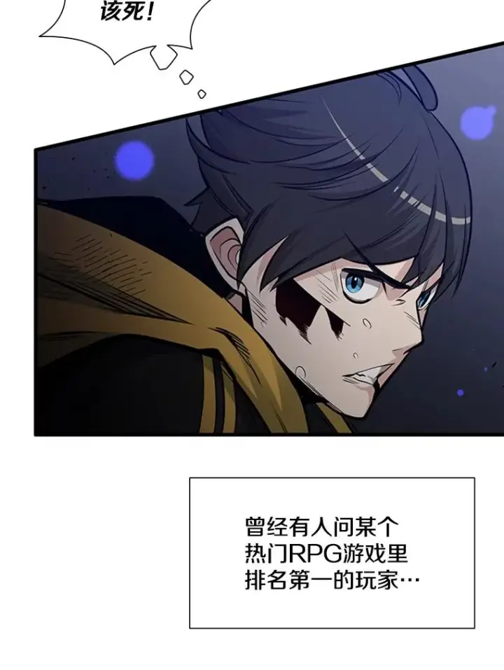 漫画《新手关卡太难了》45.无数次失败第32张图
