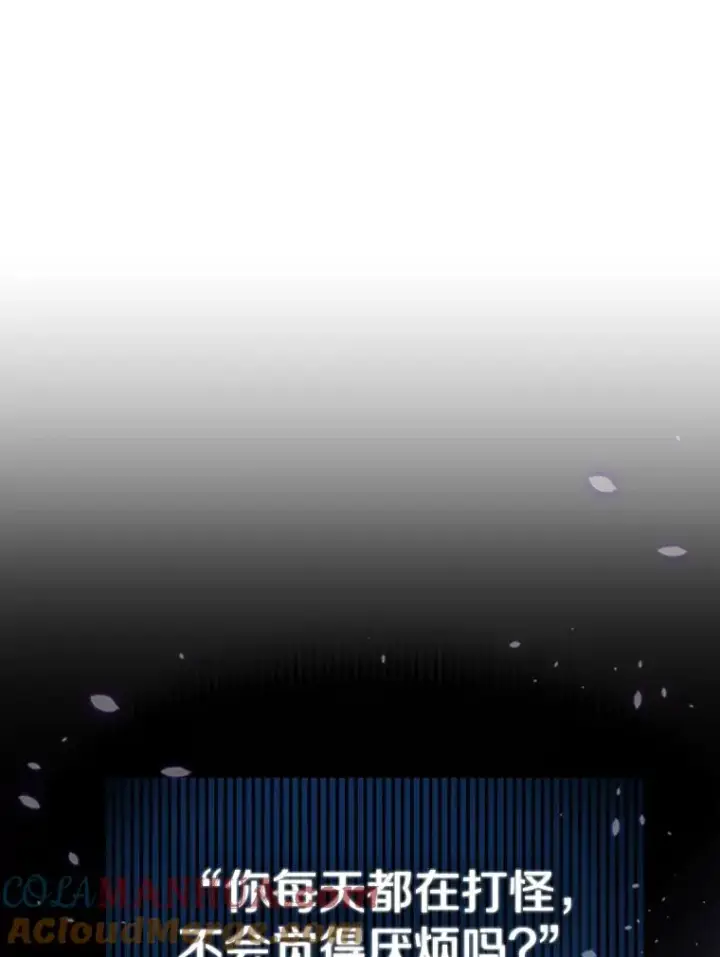 漫画《新手关卡太难了》45.无数次失败第33张图