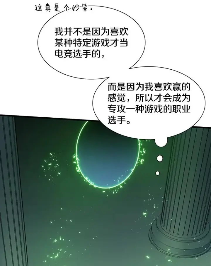 漫画《新手关卡太难了》45.无数次失败第39张图