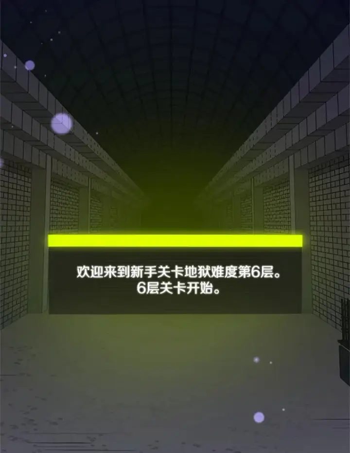 漫画《新手关卡太难了》45.无数次失败第4张图