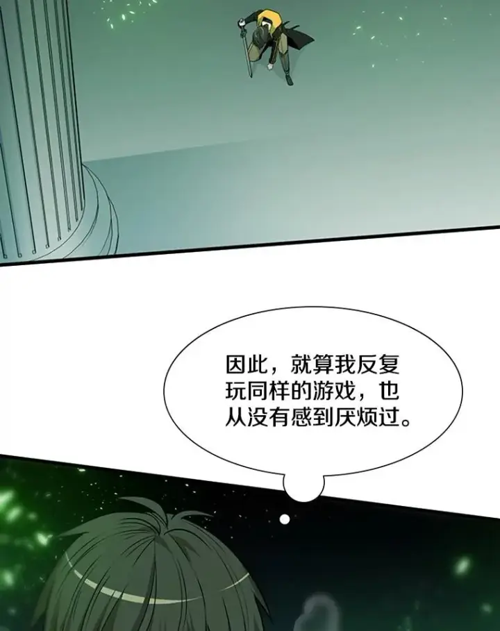 漫画《新手关卡太难了》45.无数次失败第40张图
