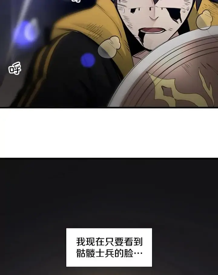 漫画《新手关卡太难了》45.无数次失败第43张图