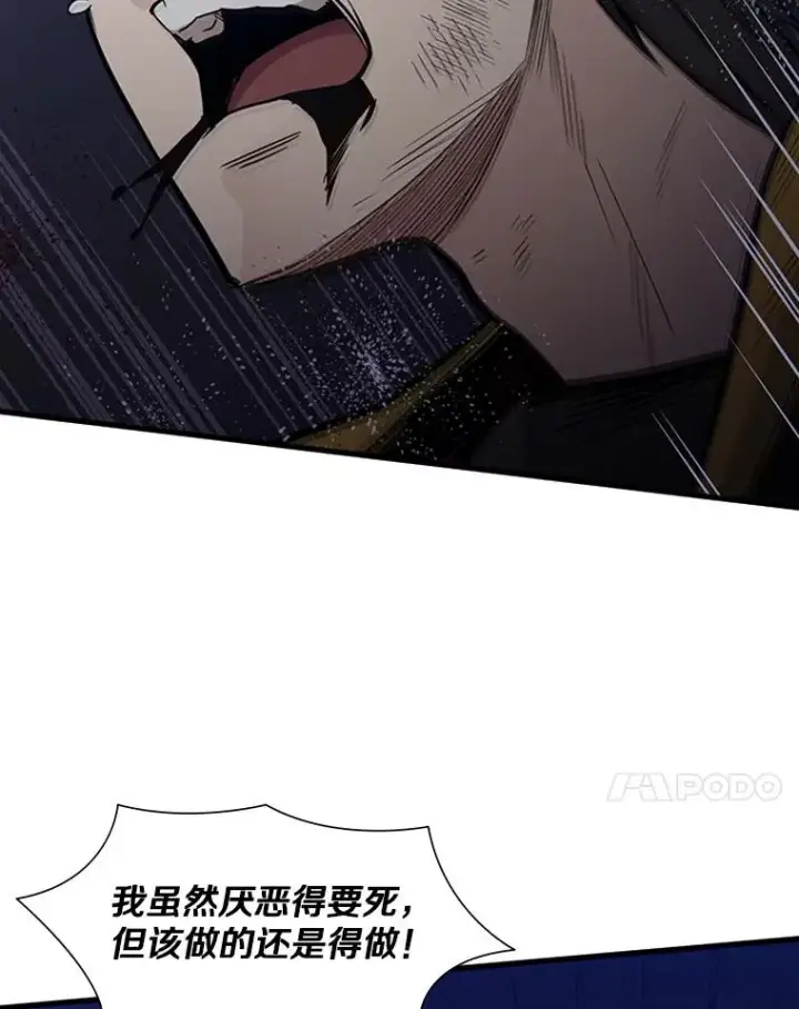 漫画《新手关卡太难了》45.无数次失败第51张图