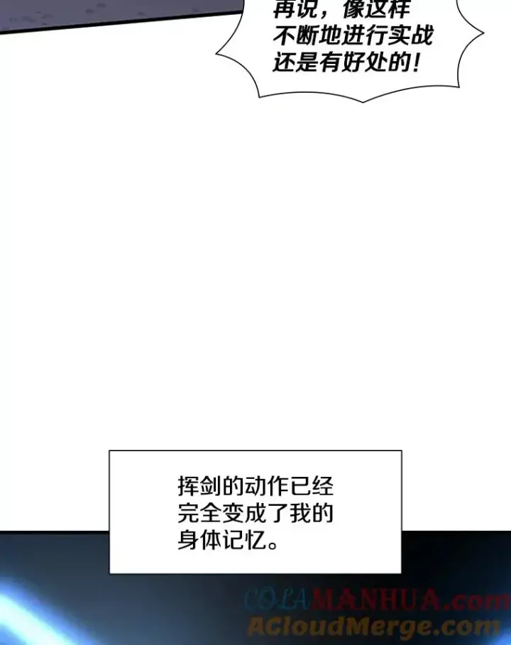 漫画《新手关卡太难了》45.无数次失败第53张图
