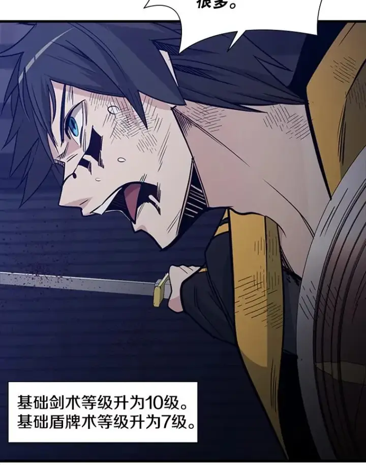 漫画《新手关卡太难了》45.无数次失败第56张图