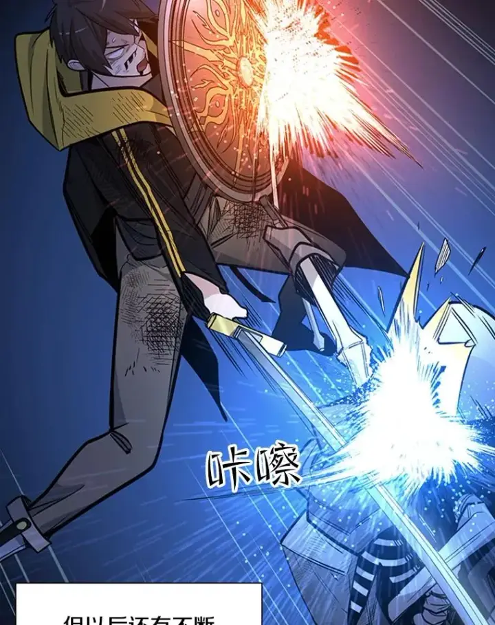 漫画《新手关卡太难了》45.无数次失败第64张图