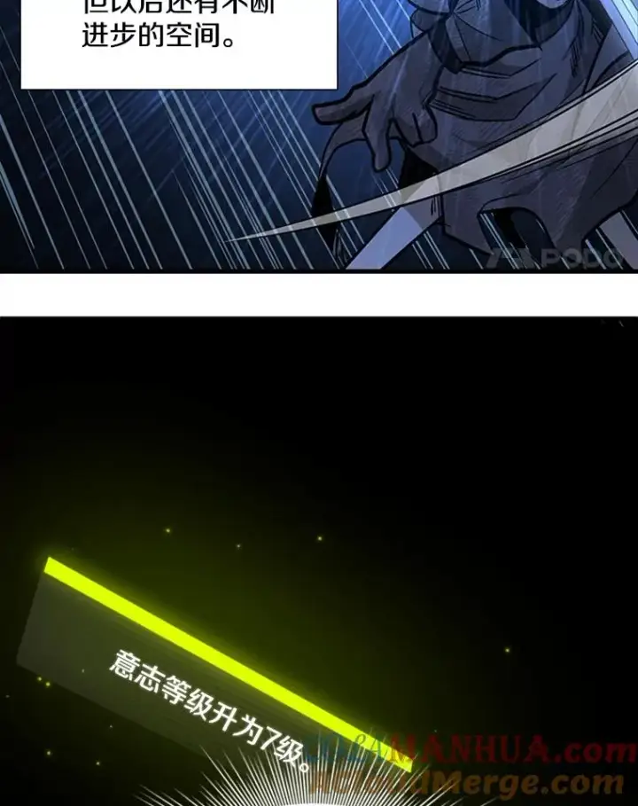漫画《新手关卡太难了》45.无数次失败第65张图