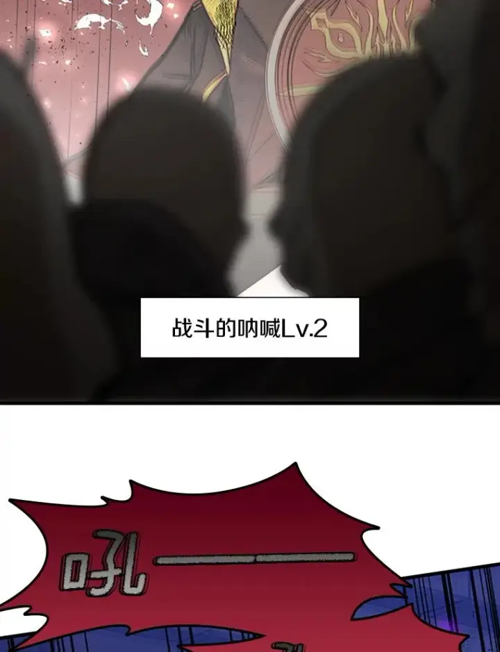 漫画《新手关卡太难了》45.无数次失败第70张图