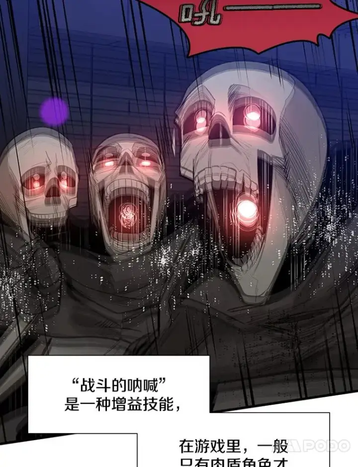 漫画《新手关卡太难了》45.无数次失败第71张图