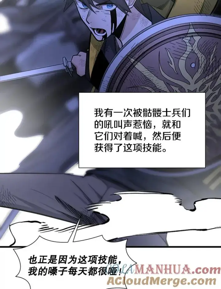 漫画《新手关卡太难了》45.无数次失败第73张图