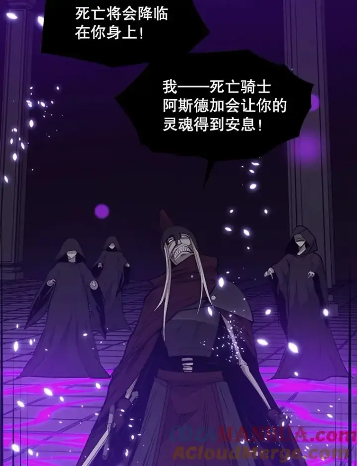 漫画《新手关卡太难了》45.无数次失败第77张图