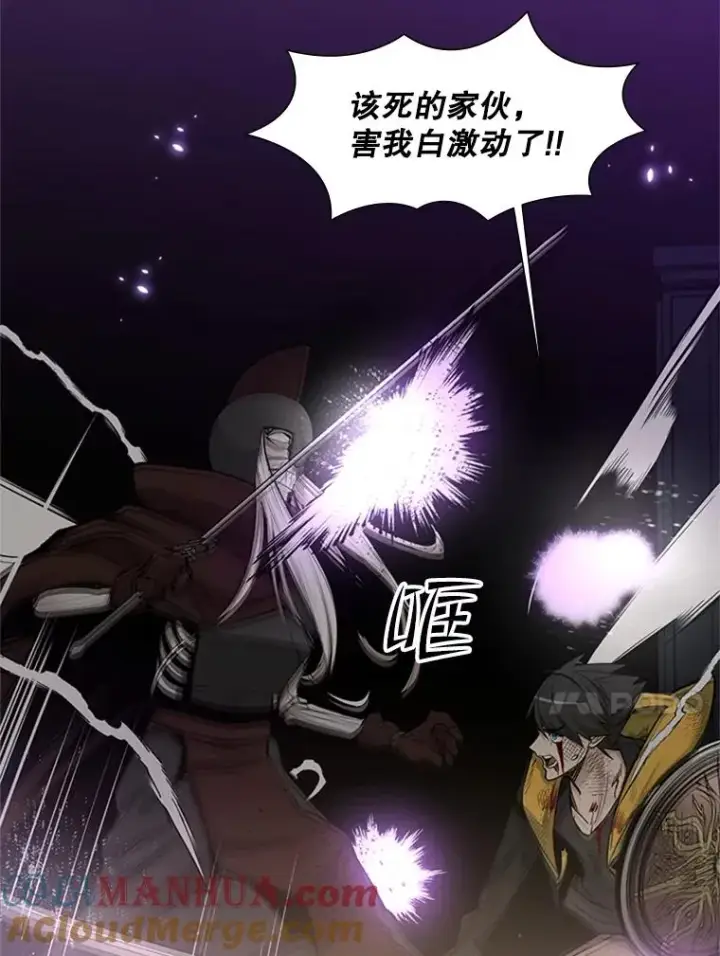 漫画《新手关卡太难了》45.无数次失败第81张图