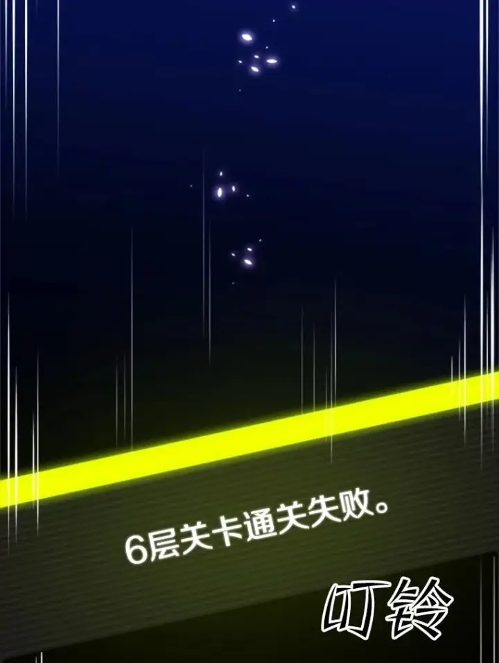 漫画《新手关卡太难了》45.无数次失败第83张图