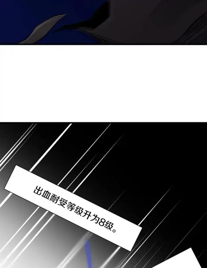 漫画《新手关卡太难了》45.无数次失败第96张图