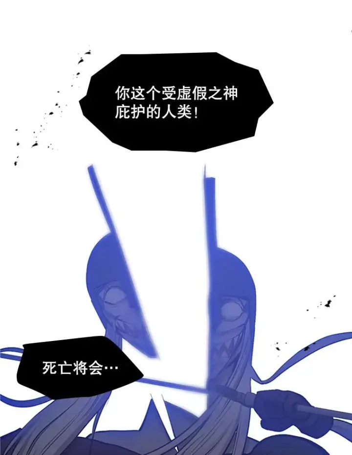 漫画《新手关卡太难了》45.无数次失败第99张图
