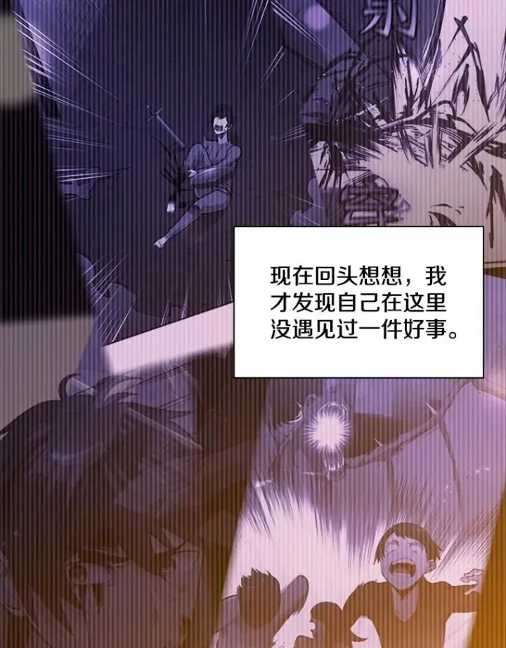 漫画《新手关卡太难了》46.使徒的命运第10张图