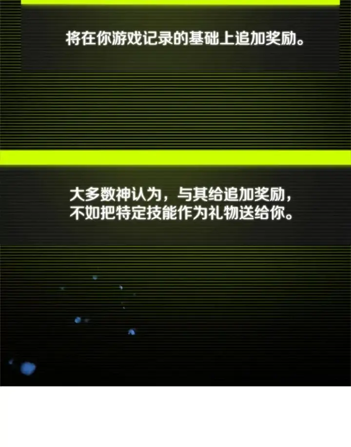 漫画《新手关卡太难了》46.使徒的命运第120张图