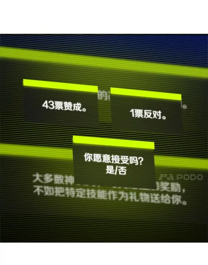 漫画《新手关卡太难了》46.使徒的命运第122张图