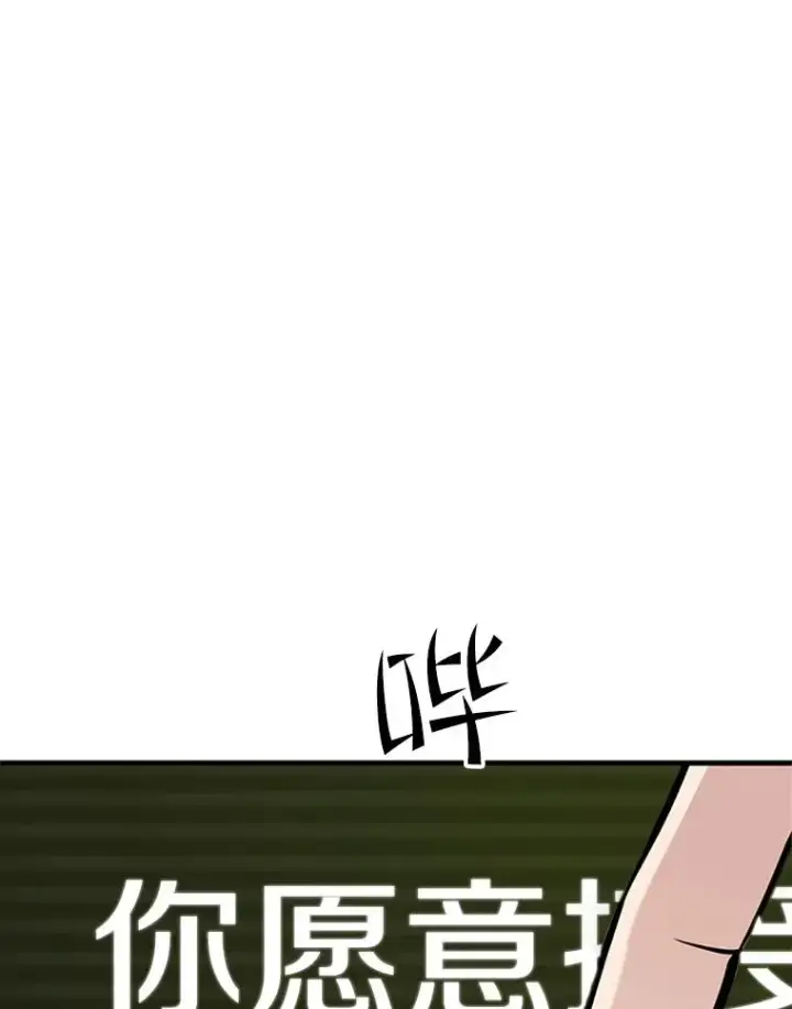 漫画《新手关卡太难了》46.使徒的命运第123张图