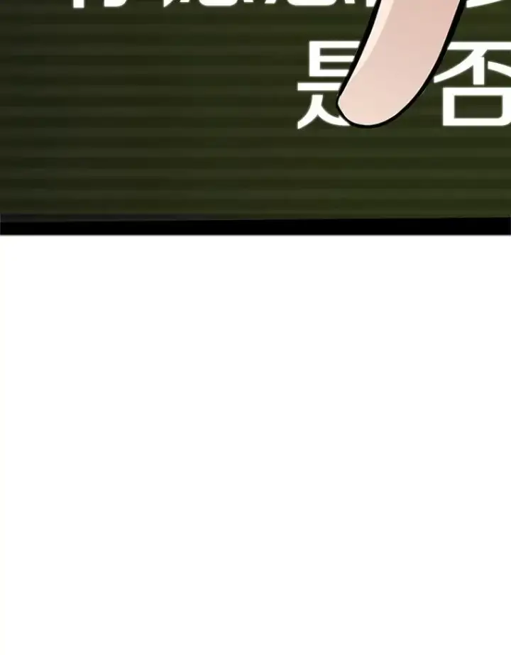 漫画《新手关卡太难了》46.使徒的命运第124张图