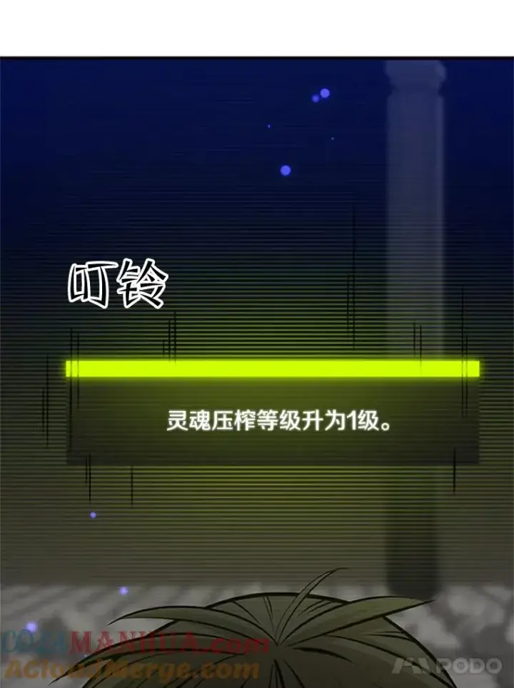 漫画《新手关卡太难了》46.使徒的命运第125张图