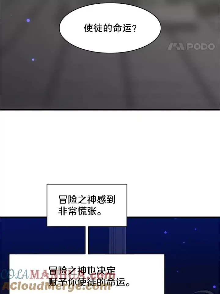 漫画《新手关卡太难了》46.使徒的命运第129张图