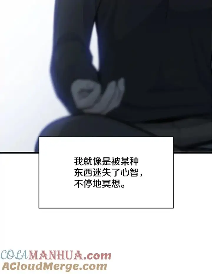 漫画《新手关卡太难了》46.使徒的命运第13张图