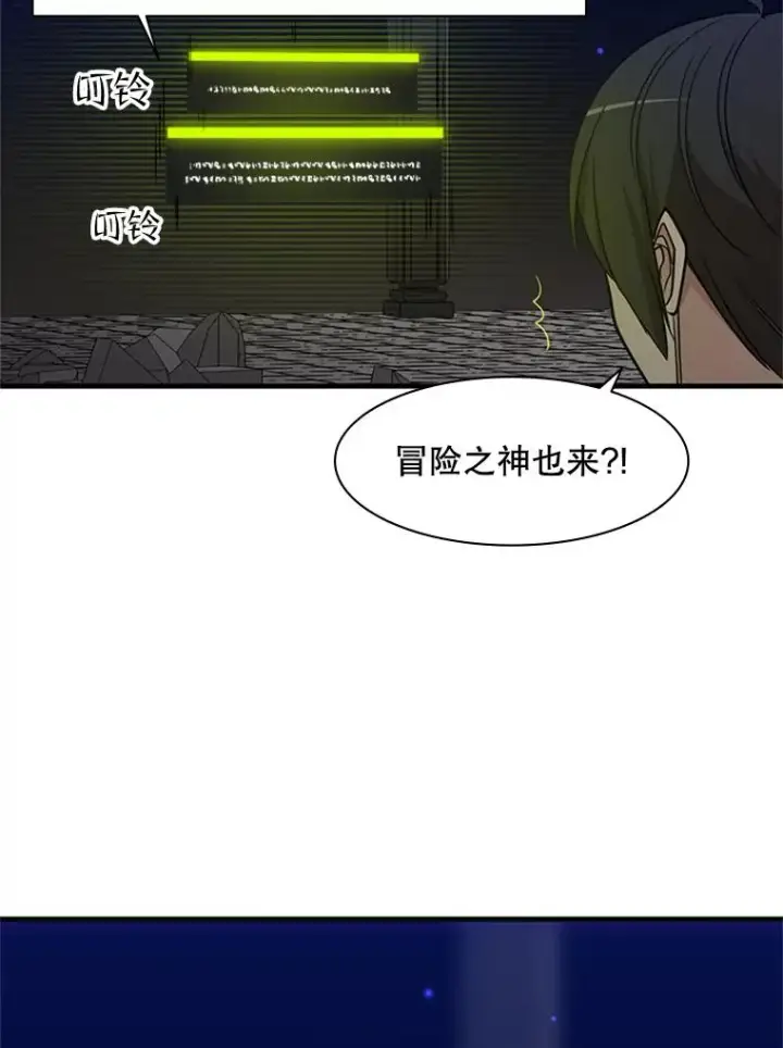 漫画《新手关卡太难了》46.使徒的命运第130张图