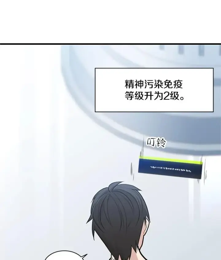 漫画《新手关卡太难了》46.使徒的命运第16张图