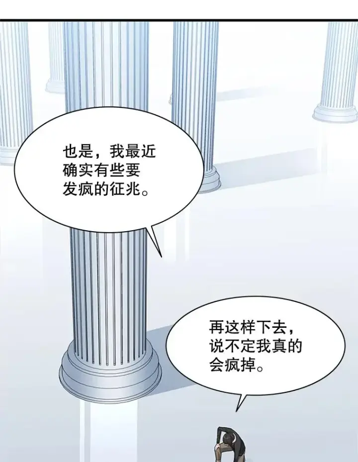 漫画《新手关卡太难了》46.使徒的命运第19张图