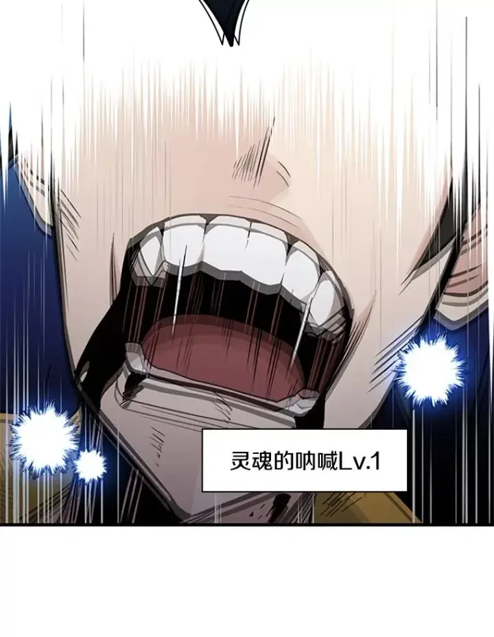 漫画《新手关卡太难了》46.使徒的命运第26张图
