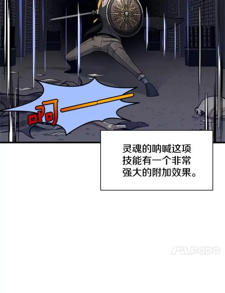 漫画《新手关卡太难了》46.使徒的命运第28张图