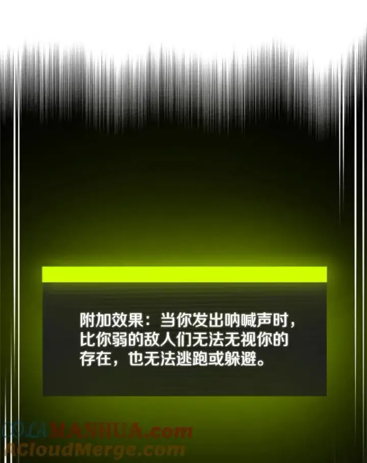 漫画《新手关卡太难了》46.使徒的命运第29张图