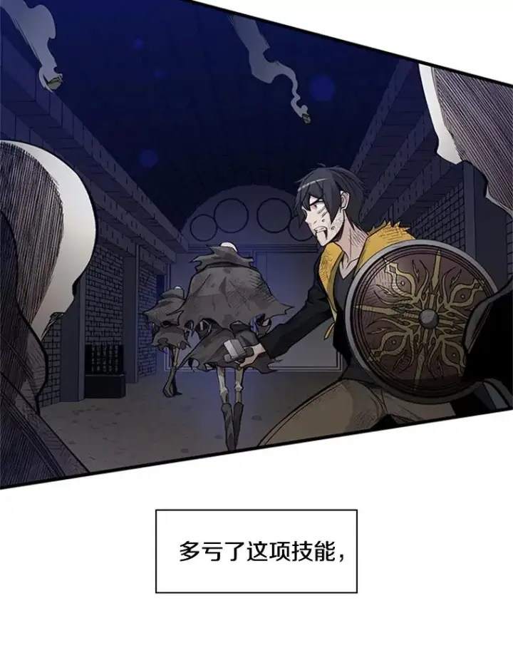 漫画《新手关卡太难了》46.使徒的命运第31张图