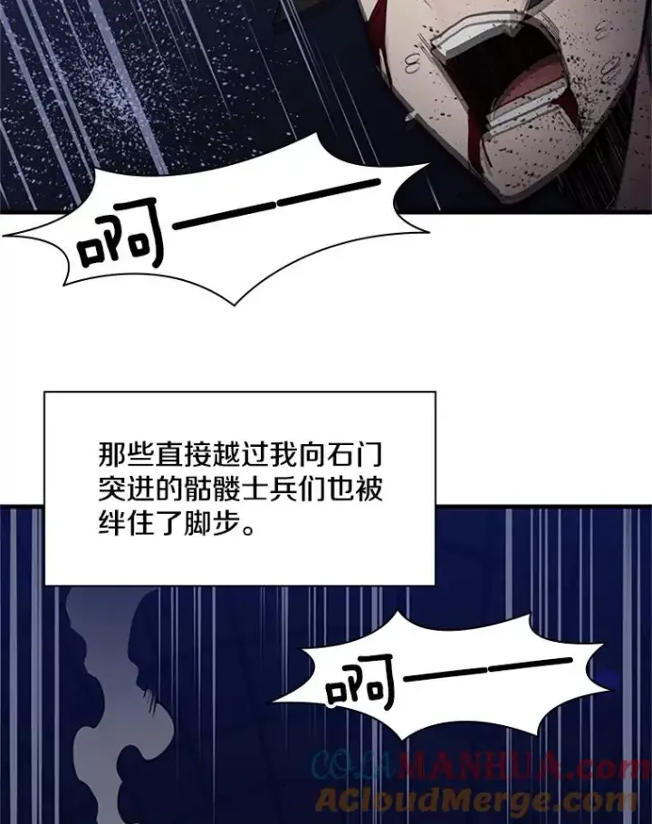 漫画《新手关卡太难了》46.使徒的命运第33张图