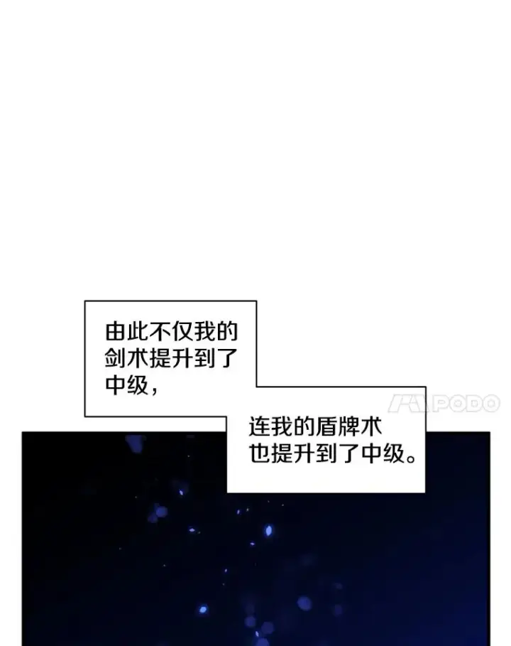 漫画《新手关卡太难了》46.使徒的命运第35张图