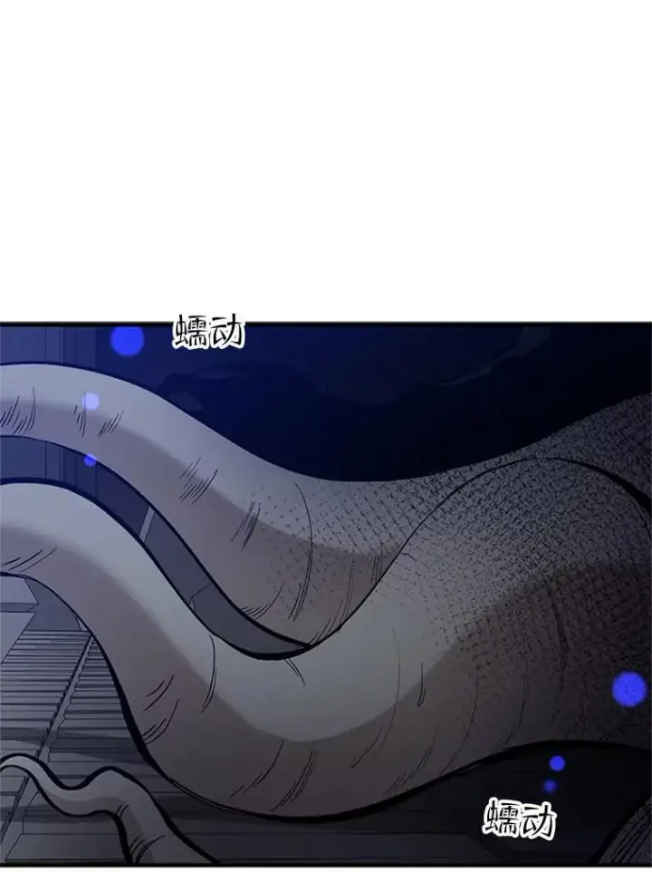 漫画《新手关卡太难了》46.使徒的命运第40张图