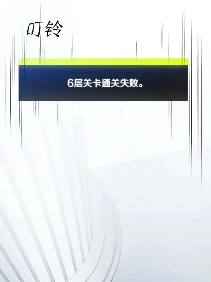 漫画《新手关卡太难了》46.使徒的命运第47张图