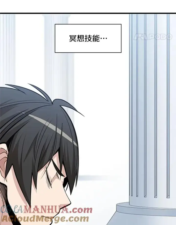 漫画《新手关卡太难了》46.使徒的命运第5张图