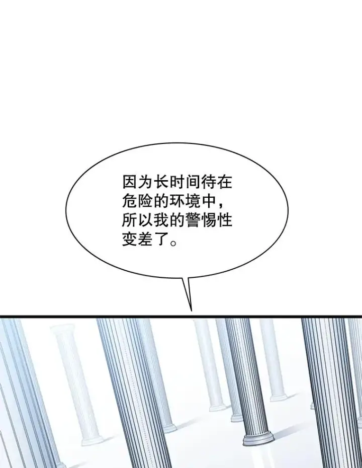 漫画《新手关卡太难了》46.使徒的命运第50张图