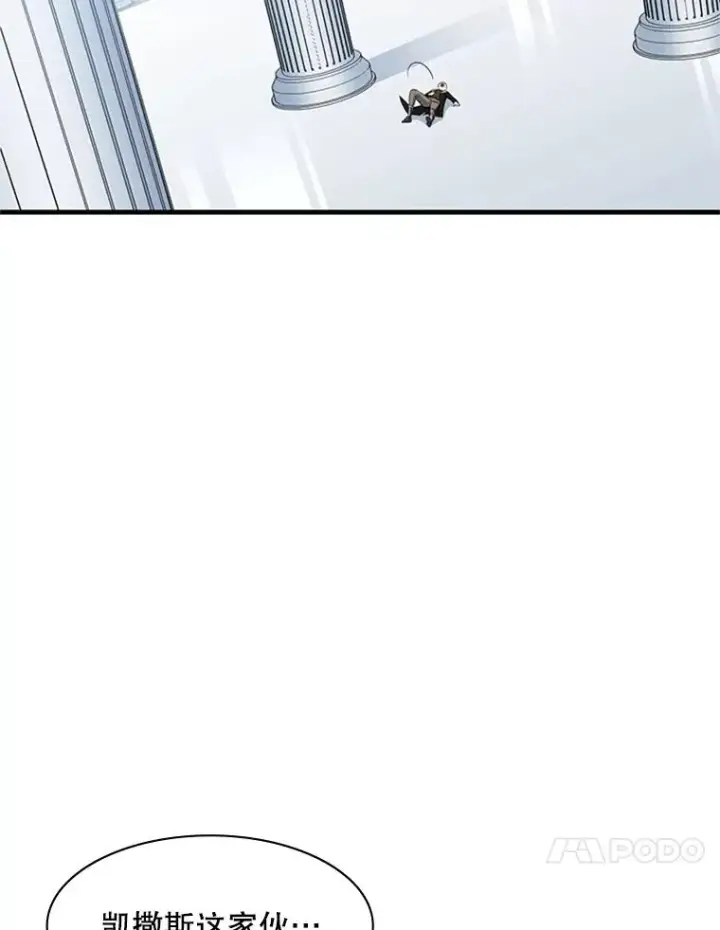 漫画《新手关卡太难了》46.使徒的命运第51张图