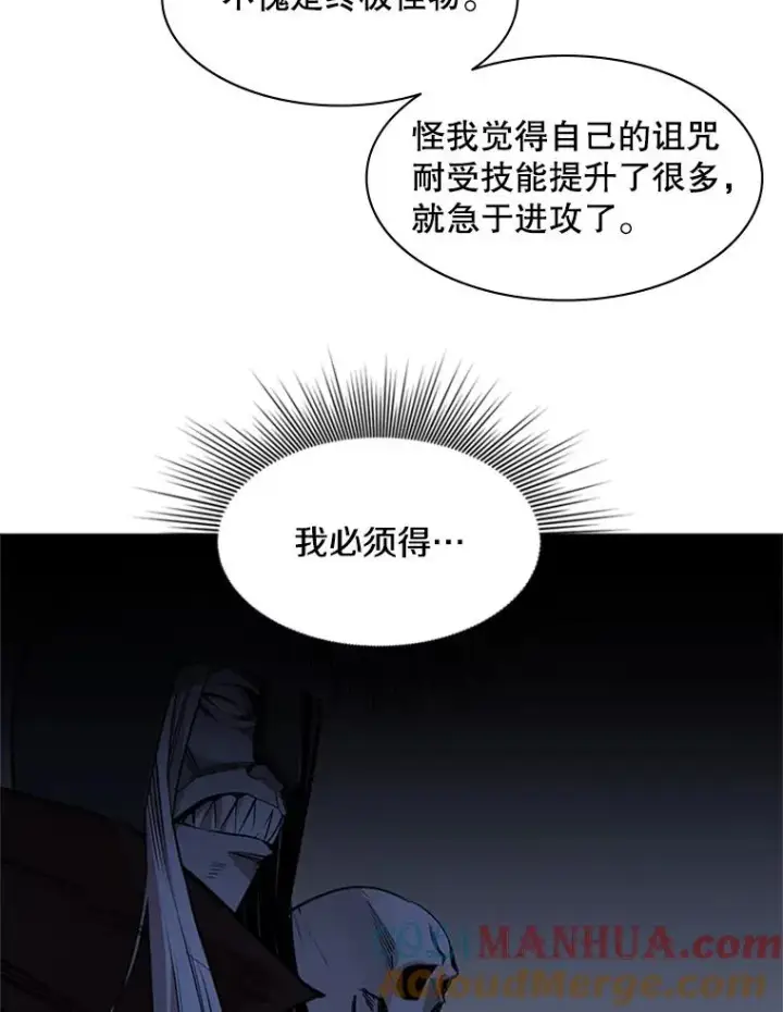 漫画《新手关卡太难了》46.使徒的命运第53张图