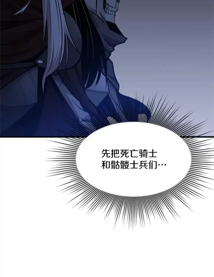 漫画《新手关卡太难了》46.使徒的命运第54张图