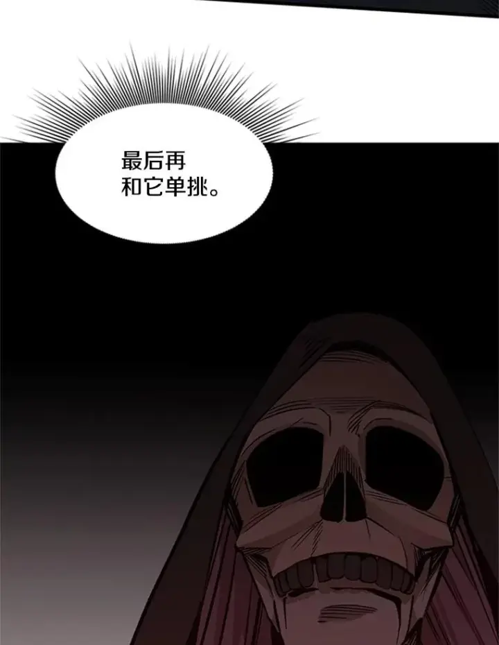 漫画《新手关卡太难了》46.使徒的命运第56张图